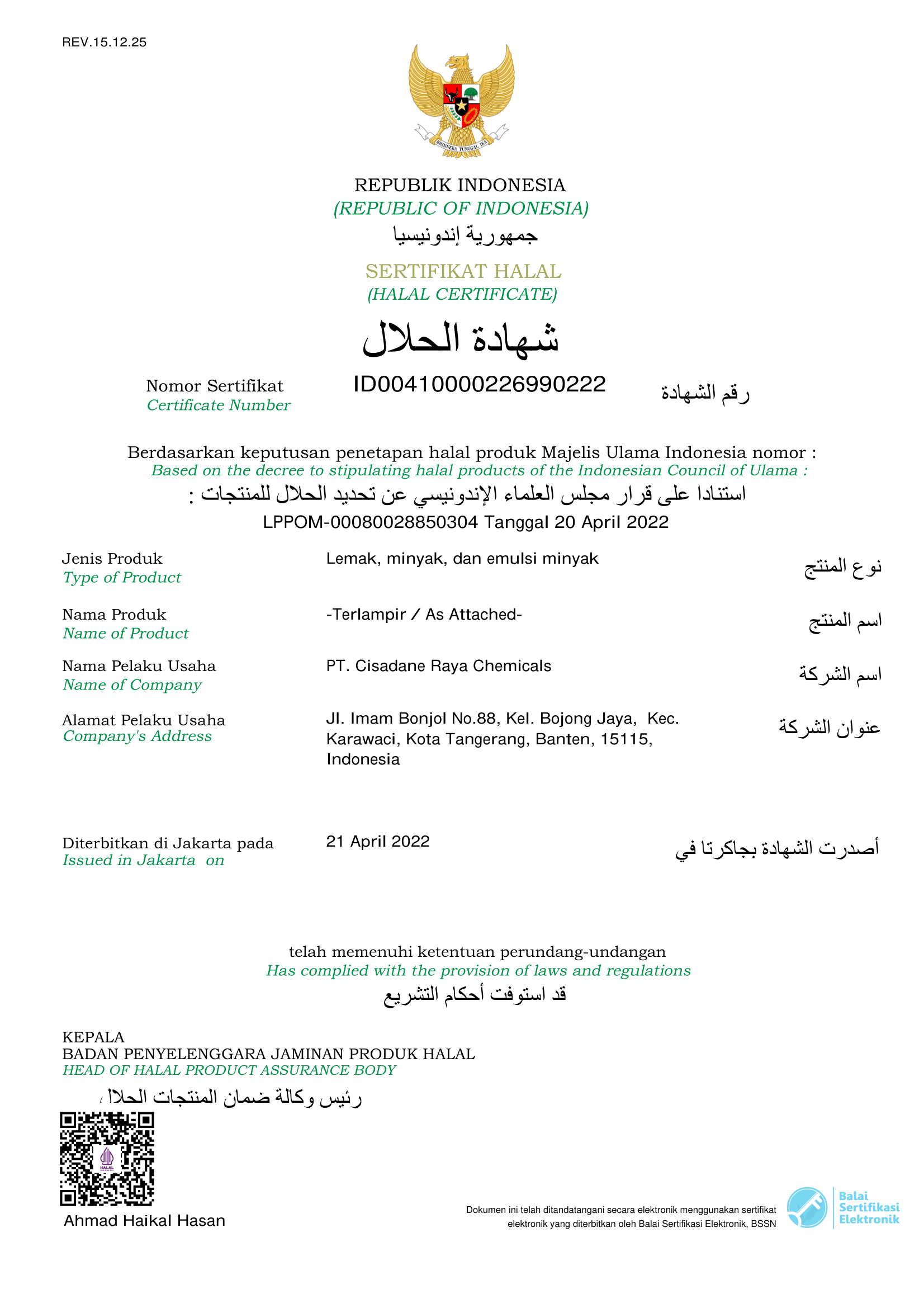 Certificate Halal – PT. Cisadane Raya Chemical